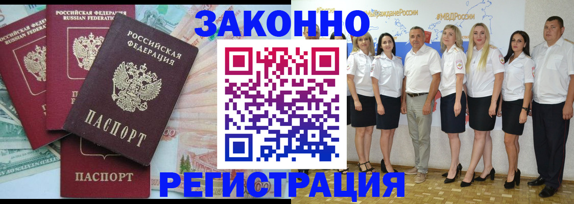 временная регистрация госуслуги в Томской области