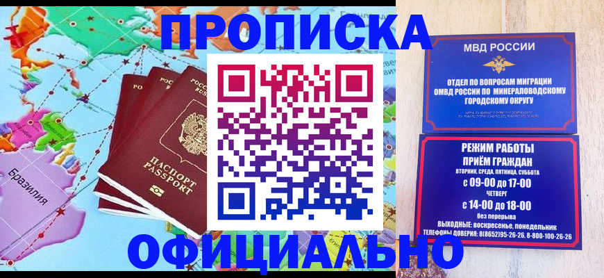 временная регистрация надежно в Томской области
